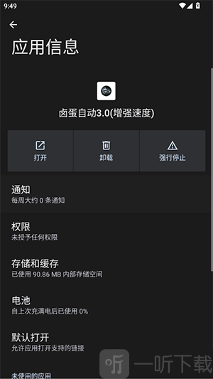 卤蛋自动3.0(增强速度)app最新版下载