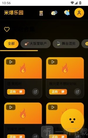 永恒乌托邦软件下载安装手机版