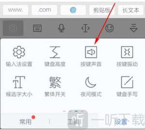 讯飞输入法下载安装2026最新版本