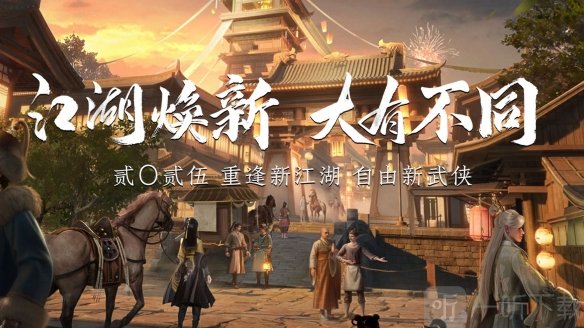 射雕下载安装免费版