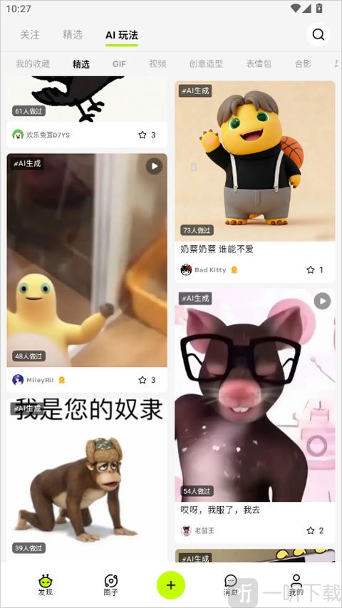 哈基米AI app下载手机版