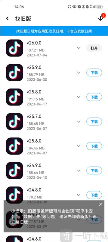 汇应用app下载安装手机版