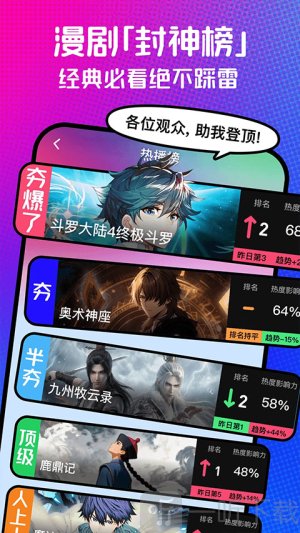 火龙漫剧app下载安装最新版本