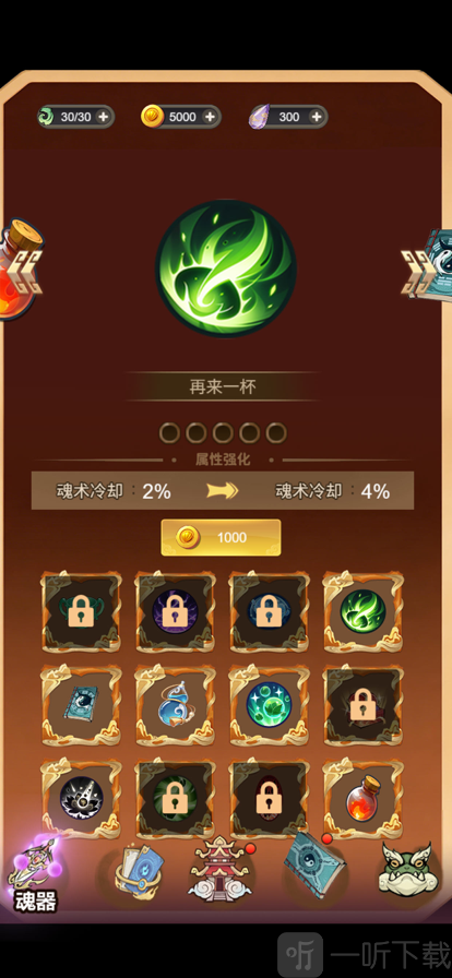 众神列传苹果版免费下载