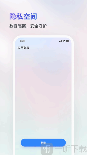 火箭沙盒隐私多开下载