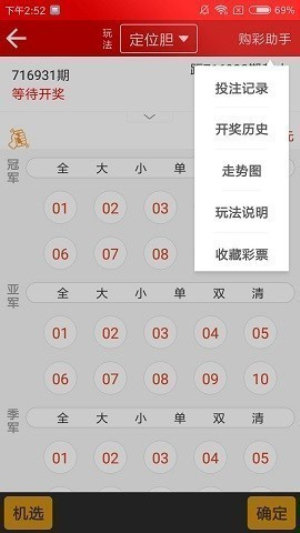 正版拾柴排列五下载