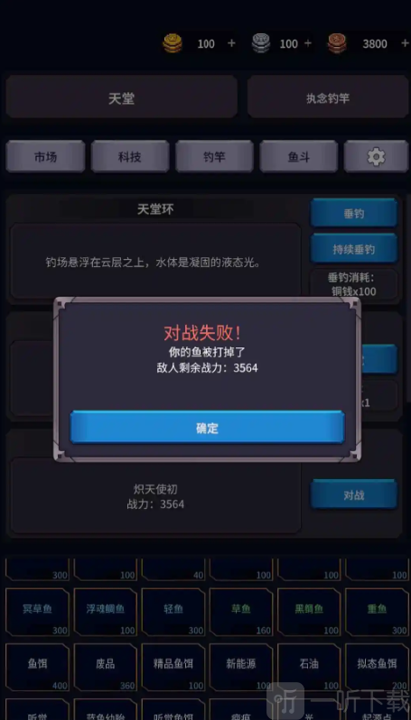 垂钓四海手游免费下载