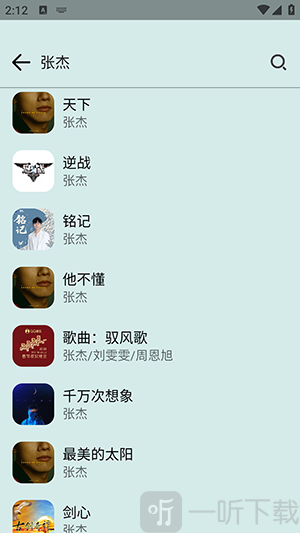 愉音2.0最新版本app下载