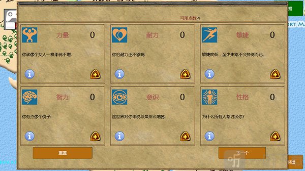 放逐王国汉化版下载