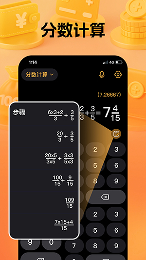通用计算器app手机版下载