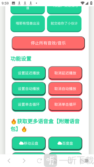 无畏契约大招版语音盒下载最新版