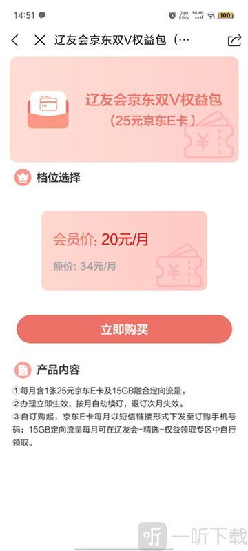 辽友会app下载最新版