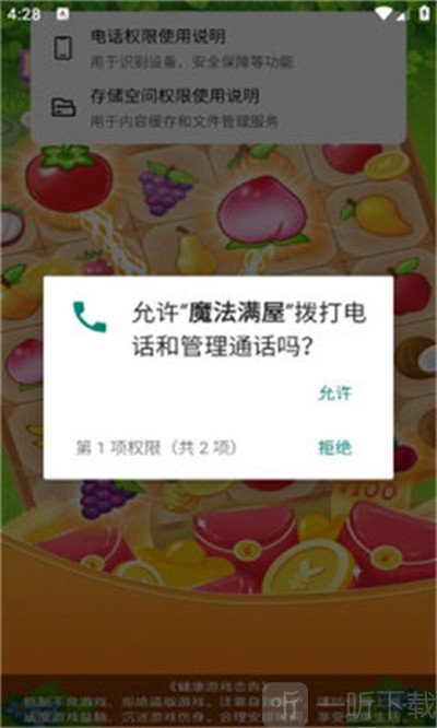 魔法满屋红包版下载
