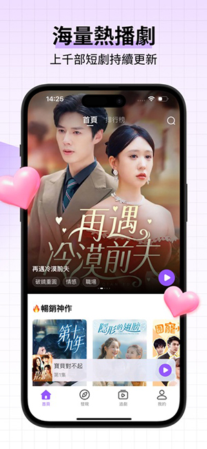 BestReels短剧app免费观看下载