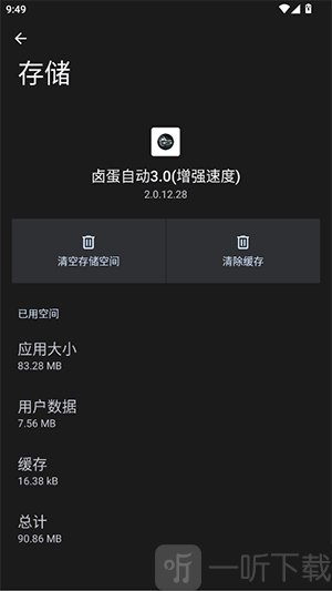 卤蛋自动3.0(增强速度)app最新版下载