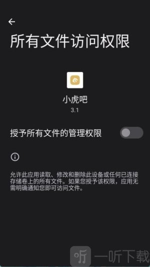 小虎吧软件库最新版本下载