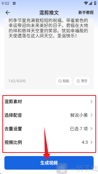 切片快剪app专业版下载