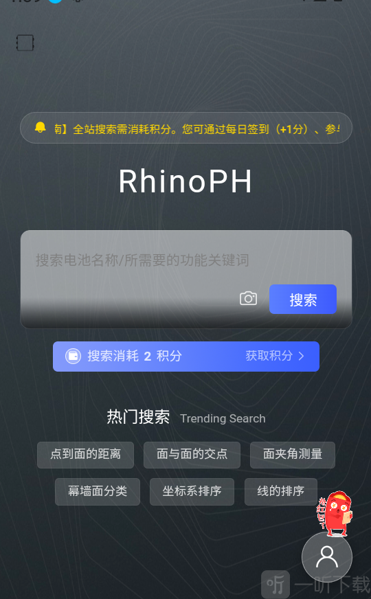 RhinoPH建模学习app下载