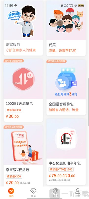 辽友会app下载最新版