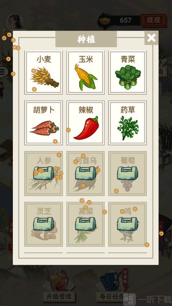 长安幸福生活红包版下载