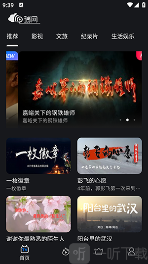 瑞网追剧app手机版下载