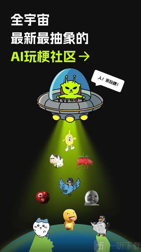 哈基米AI app下载手机版