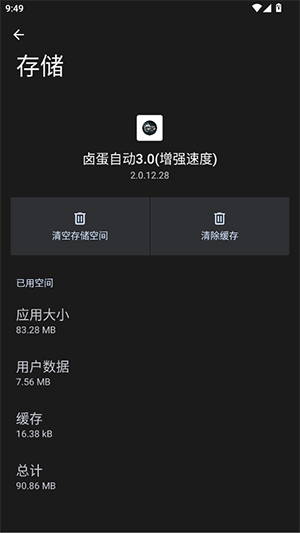 卤蛋自动3.0(增强速度)app最新版下载
