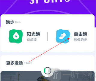 闪动校园app下载最新版本安卓