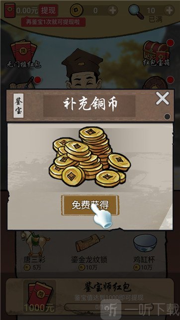 干就完了手游免费下载