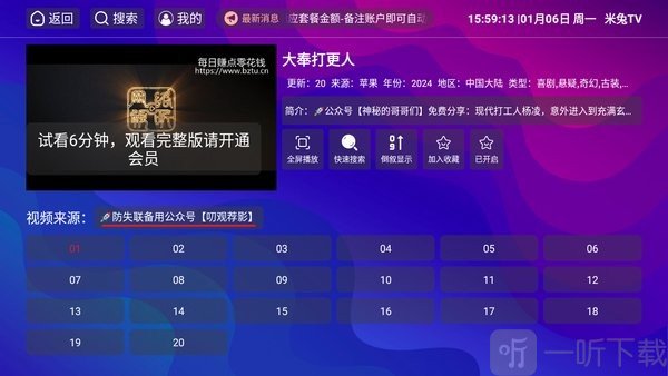 米兔TV影视app免费下载安装