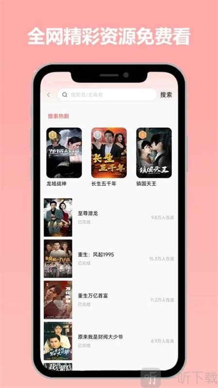 草莓短剧app免费下载安装