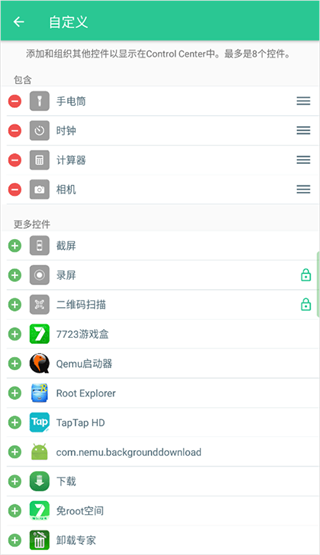 Control Center 18手机版下载安装