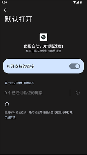 卤蛋自动3.0(增强速度)app最新版下载