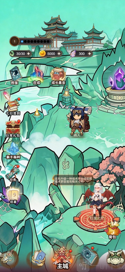 众神列传苹果版免费下载