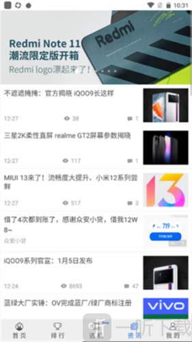 安兔兔评测Lite版最新版本下载