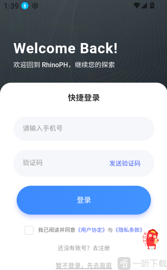 RhinoPH建模学习app下载