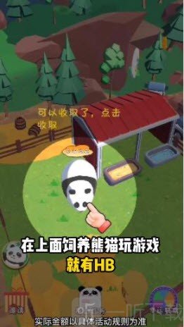 熊猫来了游戏最新版下载