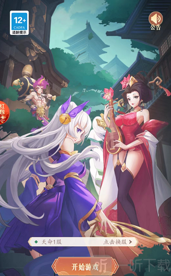 大王来巡山游戏下载