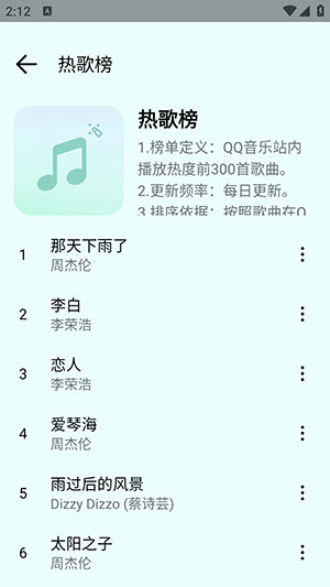 愉音2.0最新版本app下载