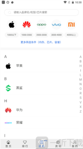 安兔兔评测Lite版最新版本下载