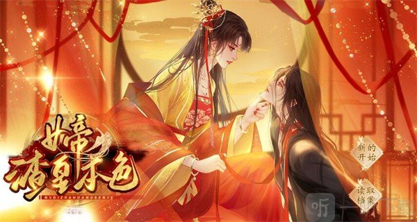 渣皇本色手游下载