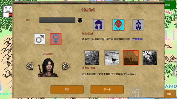 放逐王国汉化版下载