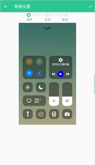 Control Center 18手机版下载安装