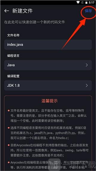 Anycodes在线编程app下载免费版