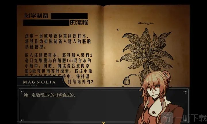 共生Symbiosis游戏下载手机版