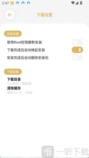 小虎吧软件库最新版本下载