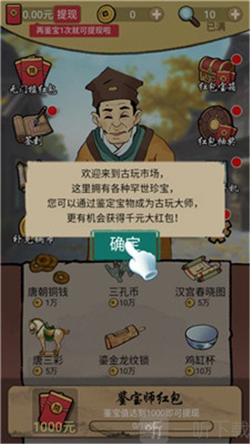 干就完了手游免费下载