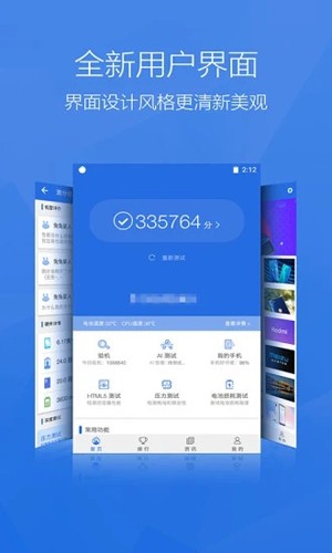 安兔兔评测Lite版最新版本下载