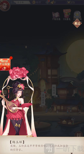 大王来巡山游戏下载