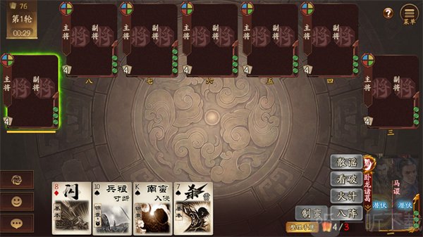 三国杀一将成名免费版游戏下载